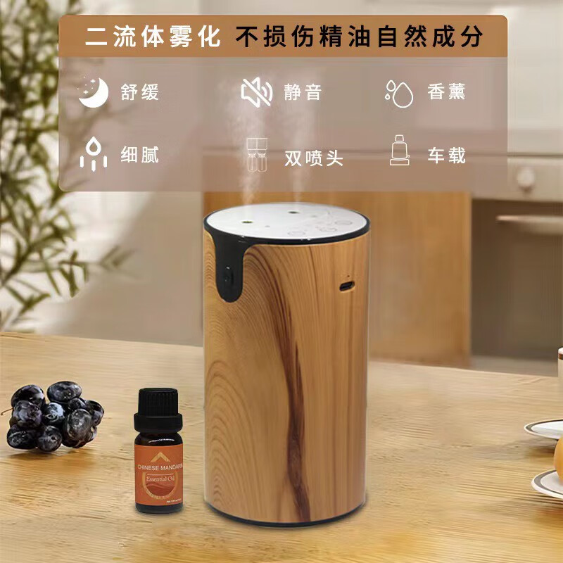 语森忆xfsom纯精油香薰机 车载家用的智能香薰新体验